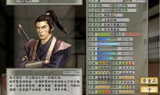 太阁立志传5服部半藏 太阁立志传5服部半藏